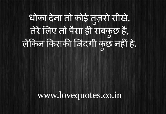 Dard Bhari Shayari