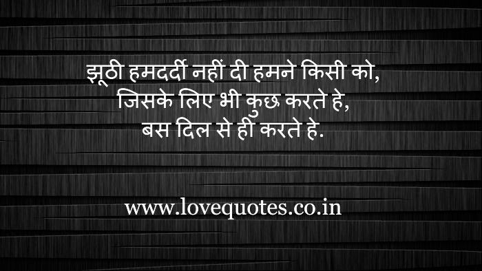 Sad Shayari in Hindi