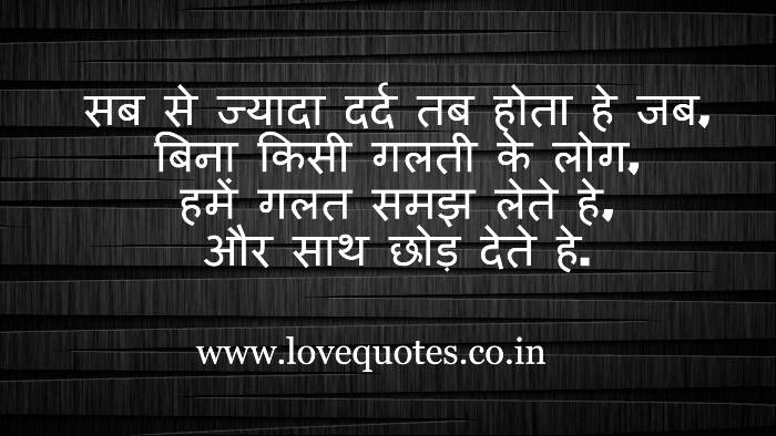 Sad Shayari