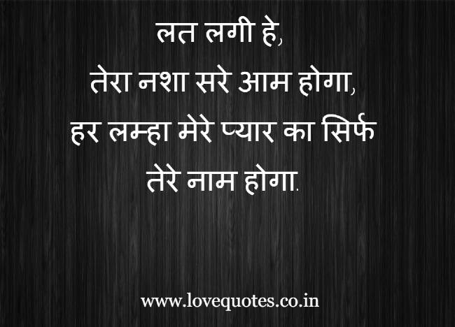 True Love Shayari