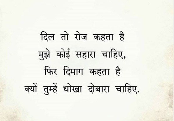 Pati Patni Shayari