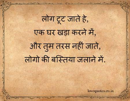 hindi quotes
