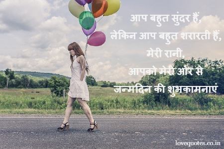 Birthday Shayari