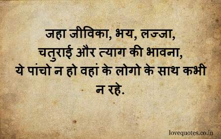 hindi thought