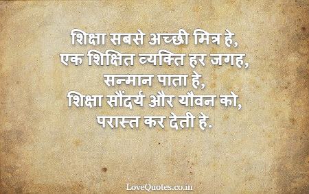 hindi thoughts