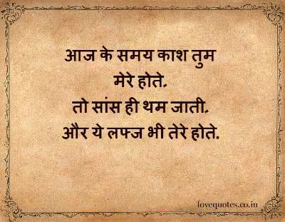 Love Shayari In English