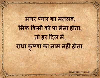 Love Shayari in Hindi