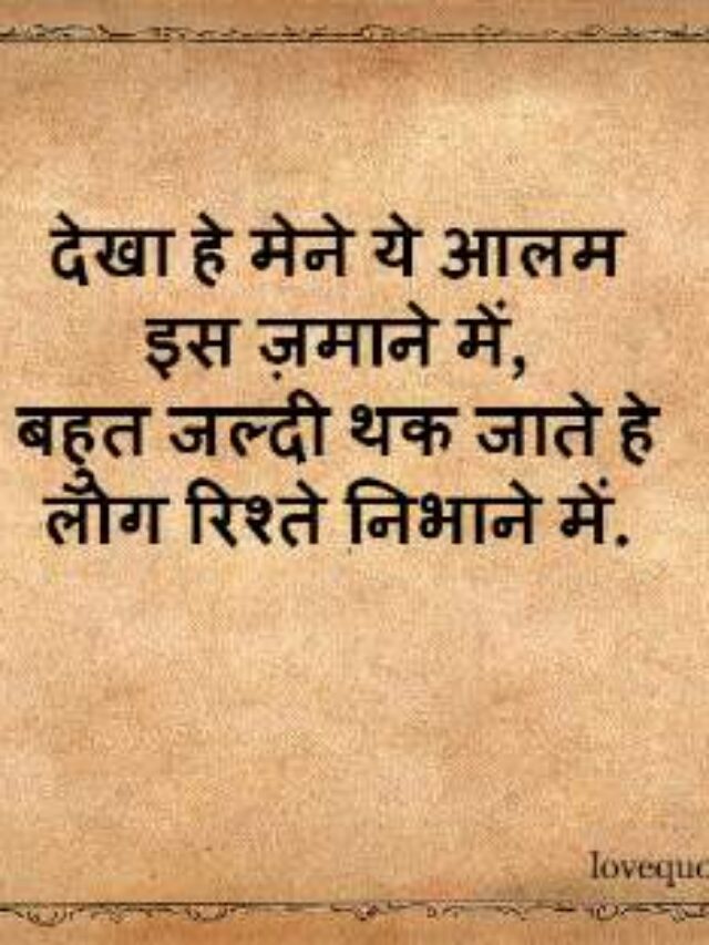 cropped-gulzar-quotes.jpg
