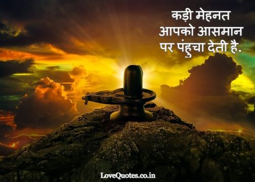 Good morning quotes with God images in Hindi